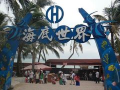 -亚龙湾海底世界