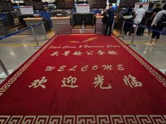 -桃仙机场头等舱休息室