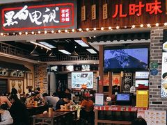 -黑白电视长沙小吃(美林M·LIVE天地东座店)