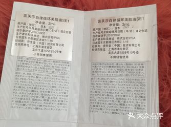 ipsa 自律循环美肌液 se1
