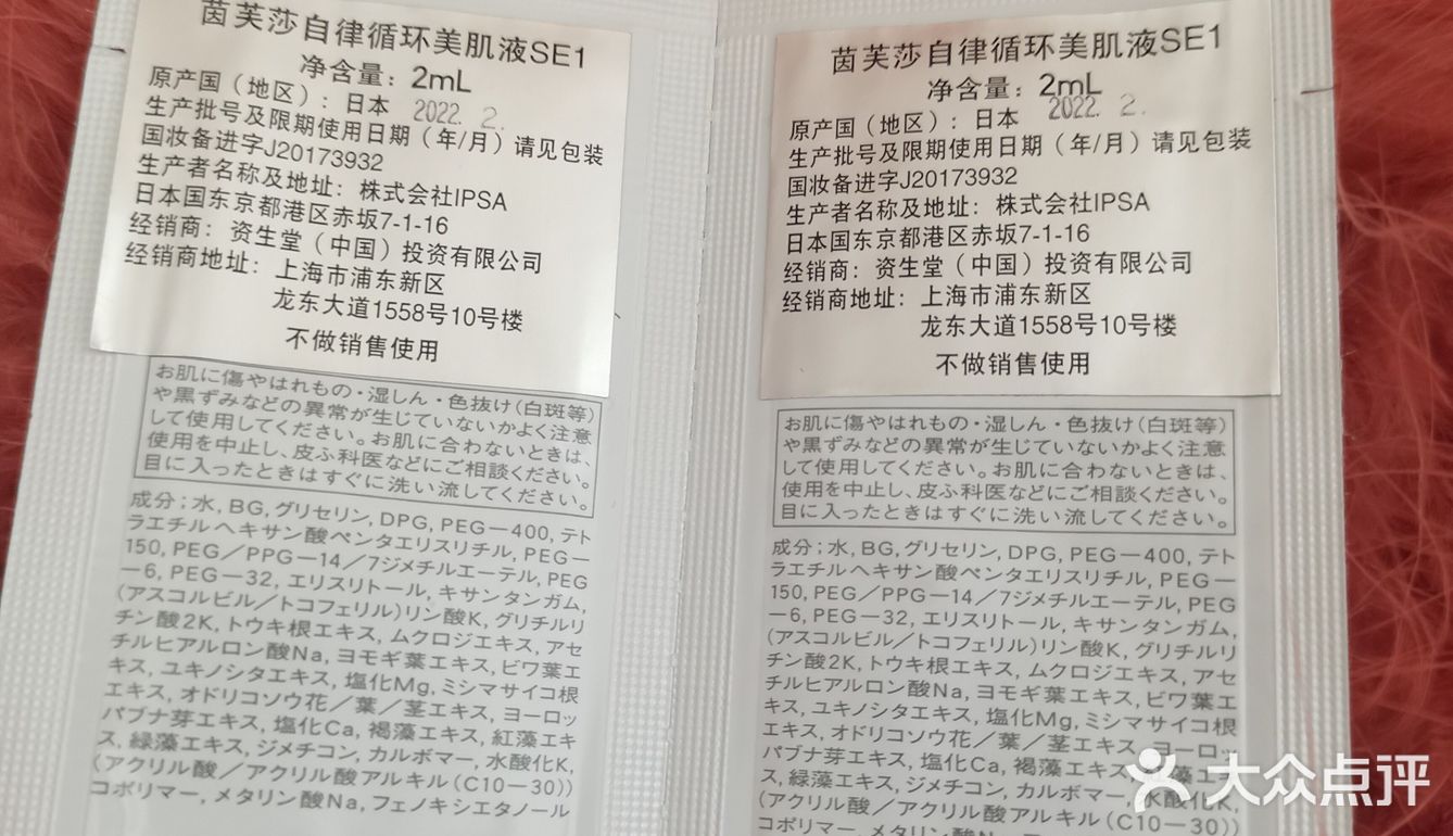ipsa 自律循环🔄美肌液 se1