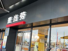 -麦当劳(南汇车市店)