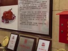 -北京全聚德(天安门店)