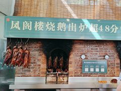 -凤阁楼果木烧鹅(鹤山陈山店)