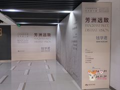 -江苏省美术馆(长江路新馆)