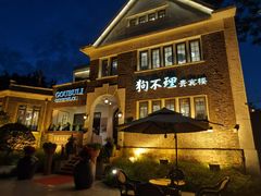 -天津五大道文化旅游区