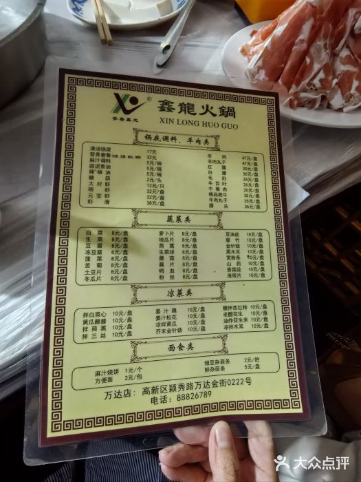 鑫龙火锅城(嘉汇广场店)图片