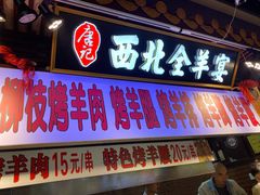 门面-东门町美食街