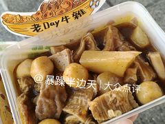 -老day牛杂(官也街总店)