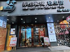 -道合堂·中式按摩·spa(民治店)