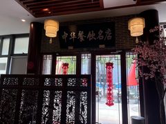 -同得兴面馆.苏式面.三虾面(园区店)