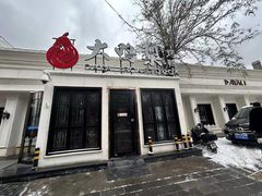 -大鸭梨烤鸭(甘家口店)