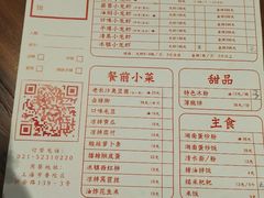 -湘里乡亲甲王二老店
