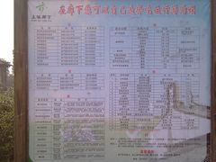 IMAG0020-锦江中华村农家乐饭庄