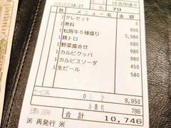 -俺的焼肉(銀座9丁目店)