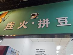 -垚火玩泥吧手作集合店·拼豆·陶艺