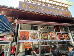 -金必轩(青岩店)
