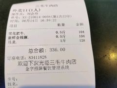 -三毛牛肉店(福强店)
