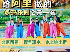 -桔子文创·企业团建·活动策划·拓展会议