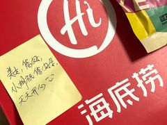 -海底捞火锅(长沙华创国际广场店)