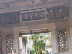 -海天堂构