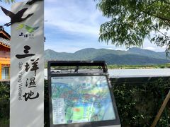 -三垟湿地