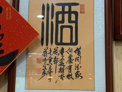 -京天红酒家(虎坊路店)