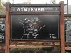 -白帝城·瞿塘峡景区