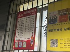 -小胡子祥彪烧烤(北湖总店)