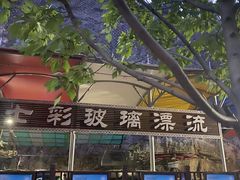 -十渡东湖港风景区