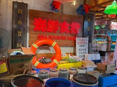 -行运海鲜食集(北京首店)