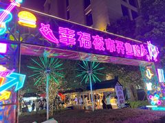 -中建幸福空间