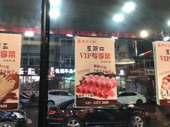 门面-邵汇大虾(泉园一路店)