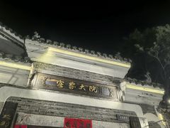 -客家大院·非遗赣南客家菜(郁孤台店)