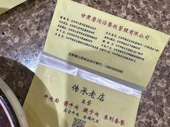 -磨沟沿老字号牛肉面·清真(金港城店)