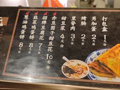 -老客满蛋饼(双塔市集店)