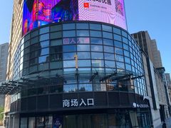 -龙湖西安曲江天街