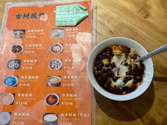 -古树酸奶(八廓南街店)