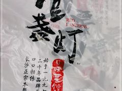 -壹盏灯(惠农店)