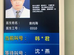 -上海市皮肤病医院(武夷路院区)