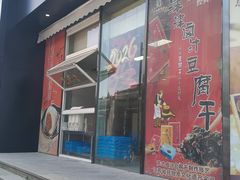 -长发西饼(临顿路店)