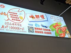 -盱眙虾怪·旗舰店
