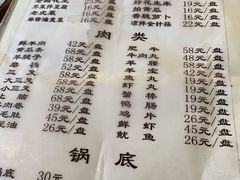菜单-前门张记涮肉(前门店)