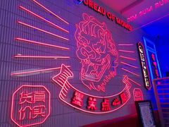 -墨茉点心局(国金街店)