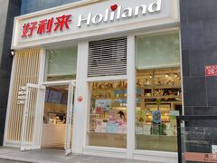 门面-好利来(朝外店)