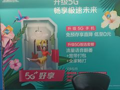 -中国移动(外高桥营业厅)