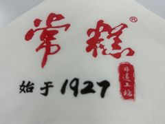 -常州糕团店(北大街新世纪商城店)