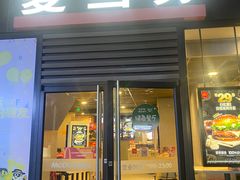-麦当劳(瓯北大悦里广场店)