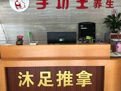 -手功王养生·足疗按摩·SPA·采耳(天府路店)