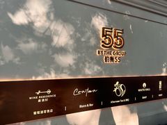 -伯衡55·吉品轩(乌鲁木齐南路店)